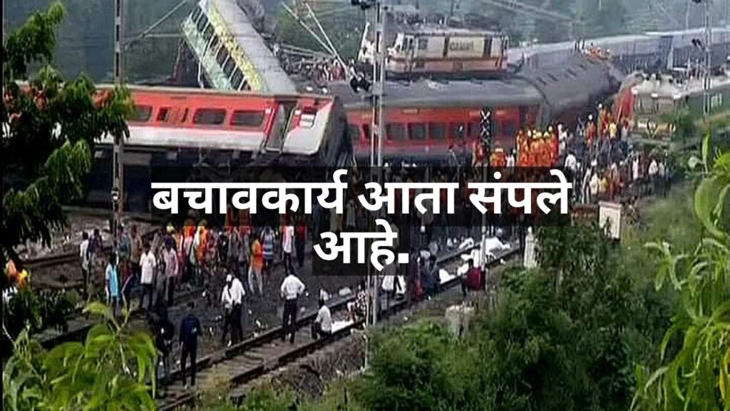 Odisha train accident