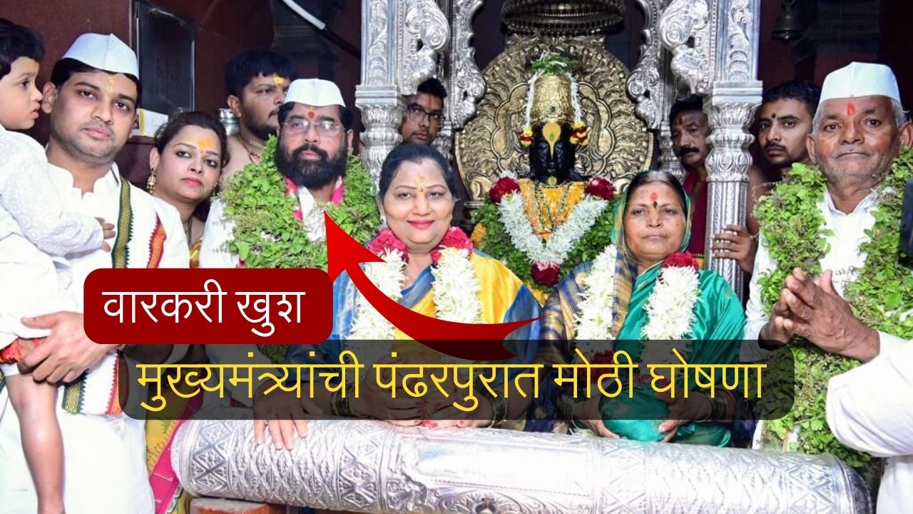 pandharpur wari