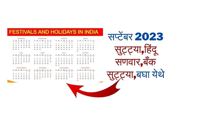 holidays in bank 2023