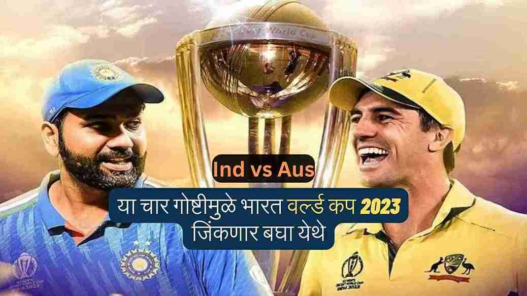 ind vs aus